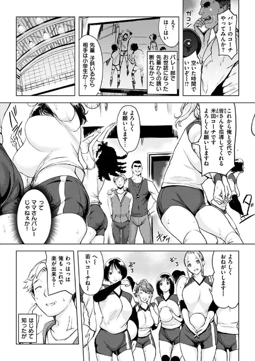 〈エロ漫画〉罪ツクリなH|作者：utu 試し読みサンプル 15ページ目
