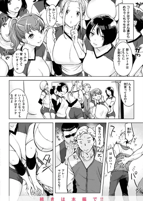 〈エロ漫画〉罪ツクリなH|作者：utu 試し読みサンプル 16ページ目