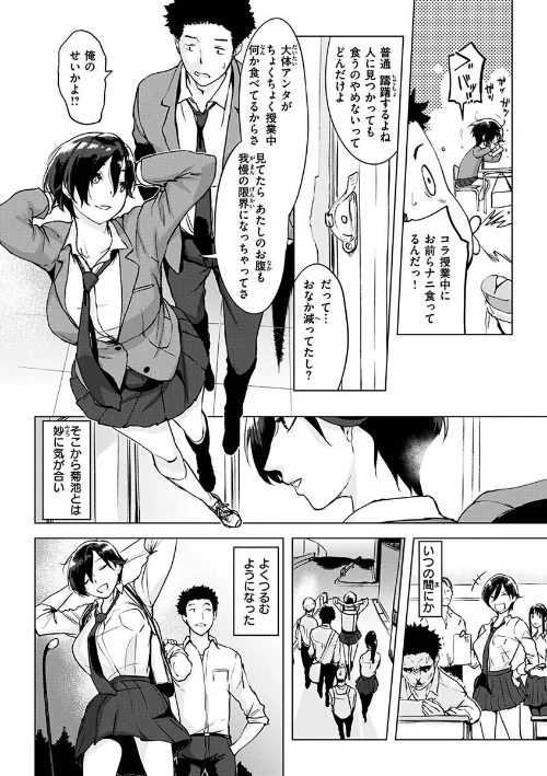 〈エロ漫画〉罪ツクリなH|作者：utu 試し読みサンプル 6ページ目