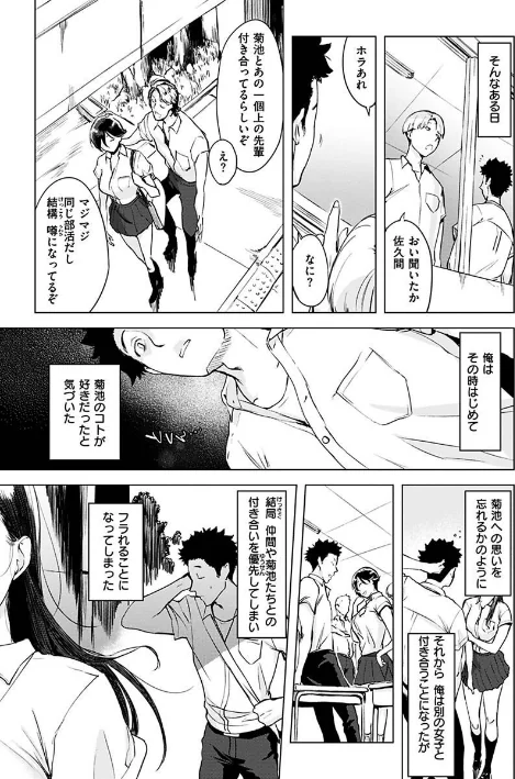 〈エロ漫画〉罪ツクリなH|作者：utu 試し読みサンプル 7ページ目