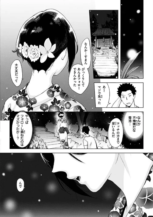 〈エロ漫画〉罪ツクリなH|作者：utu 試し読みサンプル 9ページ目