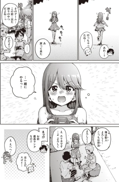 〈エロ漫画〉COMIC快楽天 2023年01月号|作者:きい YUG ごさいじ オクモト悠太 かるま龍狼 藤丸 F4U 村田蓮爾 Hamao Beなんとか 雛原えみ さくま司 京のごはん 柚十扇 ちょりもっき 森シンリスク トウ みやぜん アサオミ志群 葉科たまき 試し読みサンプル 14ページ目