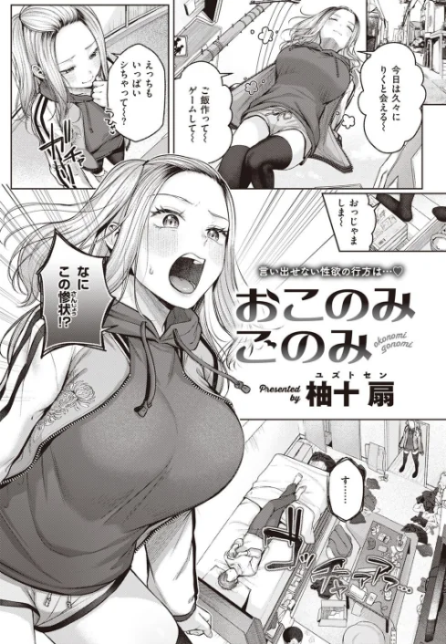 〈エロ漫画〉COMIC快楽天 2023年01月号|作者:きい YUG ごさいじ オクモト悠太 かるま龍狼 藤丸 F4U 村田蓮爾 Hamao Beなんとか 雛原えみ さくま司 京のごはん 柚十扇 ちょりもっき 森シンリスク トウ みやぜん アサオミ志群 葉科たまき 試し読みサンプル 17ページ目