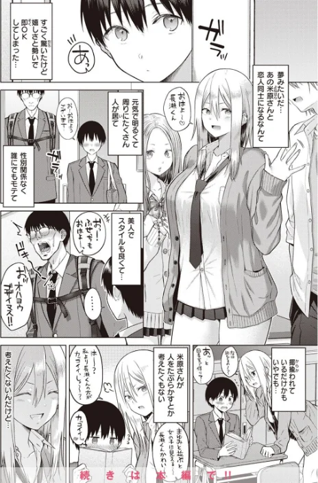 〈エロ漫画〉COMIC快楽天 2023年01月号|作者:きい YUG ごさいじ オクモト悠太 かるま龍狼 藤丸 F4U 村田蓮爾 Hamao Beなんとか 雛原えみ さくま司 京のごはん 柚十扇 ちょりもっき 森シンリスク トウ みやぜん アサオミ志群 葉科たまき 試し読みサンプル 20ページ目