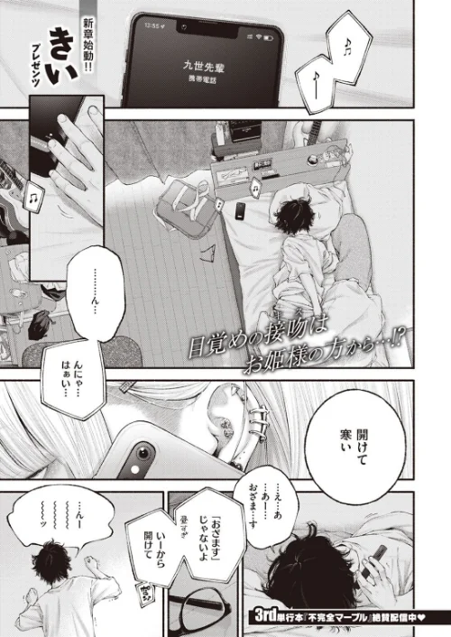 〈エロ漫画〉COMIC快楽天 2023年01月号|作者:きい YUG ごさいじ オクモト悠太 かるま龍狼 藤丸 F4U 村田蓮爾 Hamao Beなんとか 雛原えみ さくま司 京のごはん 柚十扇 ちょりもっき 森シンリスク トウ みやぜん アサオミ志群 葉科たまき 試し読みサンプル 3ページ目
