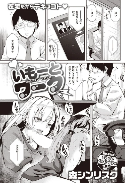 〈エロ漫画〉COMIC快楽天 2023年01月号|作者:きい YUG ごさいじ オクモト悠太 かるま龍狼 藤丸 F4U 村田蓮爾 Hamao Beなんとか 雛原えみ さくま司 京のごはん 柚十扇 ちょりもっき 森シンリスク トウ みやぜん アサオミ志群 葉科たまき 試し読みサンプル 21ページ目