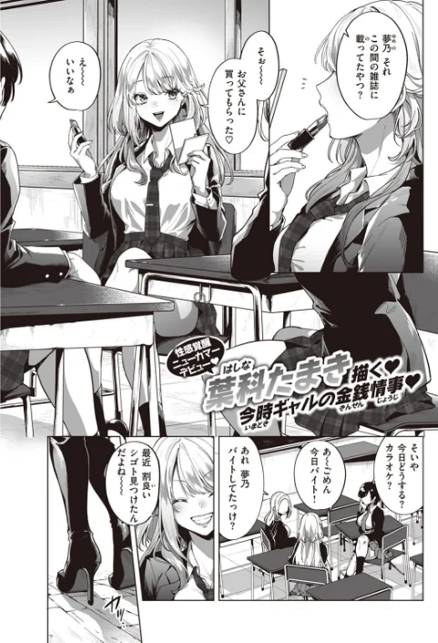 〈エロ漫画〉COMIC快楽天 2023年01月号|作者:きい YUG ごさいじ オクモト悠太 かるま龍狼 藤丸 F4U 村田蓮爾 Hamao Beなんとか 雛原えみ さくま司 京のごはん 柚十扇 ちょりもっき 森シンリスク トウ みやぜん アサオミ志群 葉科たまき 試し読みサンプル 23ページ目