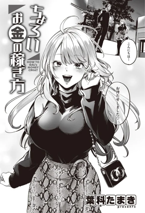 〈エロ漫画〉COMIC快楽天 2023年01月号|作者:きい YUG ごさいじ オクモト悠太 かるま龍狼 藤丸 F4U 村田蓮爾 Hamao Beなんとか 雛原えみ さくま司 京のごはん 柚十扇 ちょりもっき 森シンリスク トウ みやぜん アサオミ志群 葉科たまき 試し読みサンプル 24ページ目