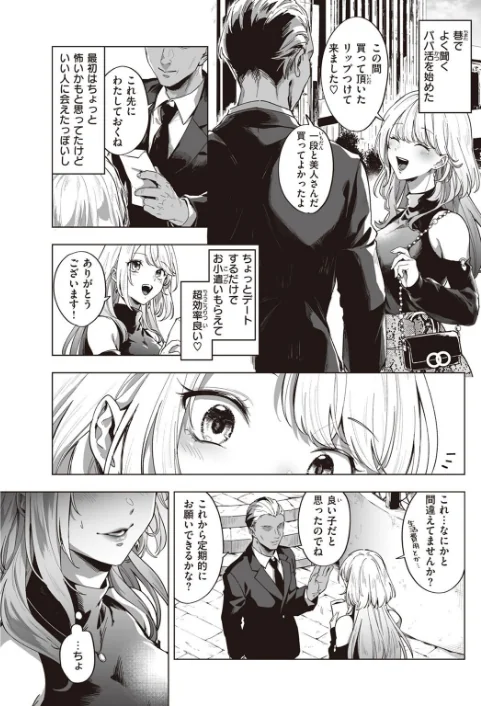 〈エロ漫画〉COMIC快楽天 2023年01月号|作者:きい YUG ごさいじ オクモト悠太 かるま龍狼 藤丸 F4U 村田蓮爾 Hamao Beなんとか 雛原えみ さくま司 京のごはん 柚十扇 ちょりもっき 森シンリスク トウ みやぜん アサオミ志群 葉科たまき 試し読みサンプル 25ページ目