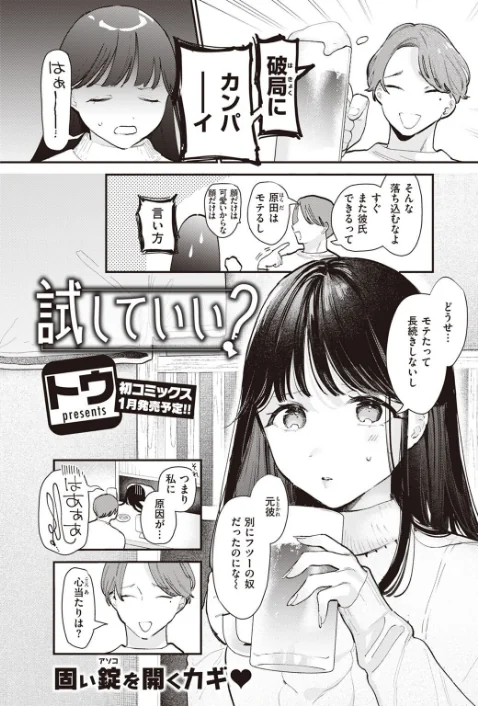 〈エロ漫画〉COMIC快楽天 2023年01月号|作者:きい YUG ごさいじ オクモト悠太 かるま龍狼 藤丸 F4U 村田蓮爾 Hamao Beなんとか 雛原えみ さくま司 京のごはん 柚十扇 ちょりもっき 森シンリスク トウ みやぜん アサオミ志群 葉科たまき 試し読みサンプル 27ページ目