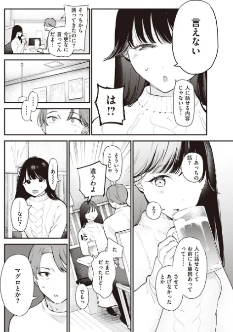〈エロ漫画〉COMIC快楽天 2023年01月号|作者:きい YUG ごさいじ オクモト悠太 かるま龍狼 藤丸 F4U 村田蓮爾 Hamao Beなんとか 雛原えみ さくま司 京のごはん 柚十扇 ちょりもっき 森シンリスク トウ みやぜん アサオミ志群 葉科たまき 試し読みサンプル 28ページ目