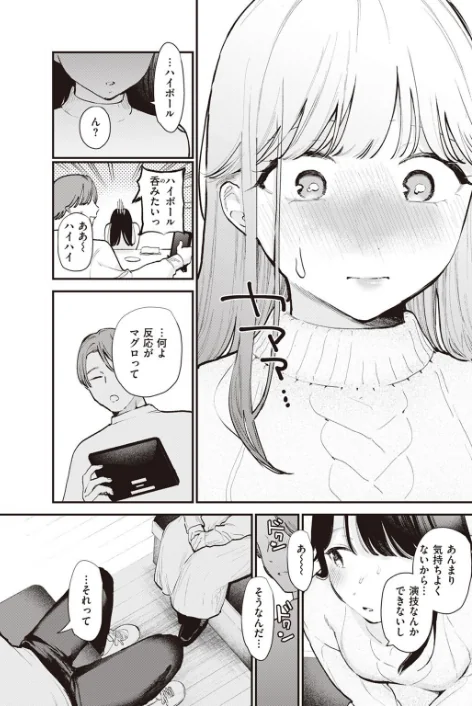 〈エロ漫画〉COMIC快楽天 2023年01月号|作者:きい YUG ごさいじ オクモト悠太 かるま龍狼 藤丸 F4U 村田蓮爾 Hamao Beなんとか 雛原えみ さくま司 京のごはん 柚十扇 ちょりもっき 森シンリスク トウ みやぜん アサオミ志群 葉科たまき 試し読みサンプル 29ページ目