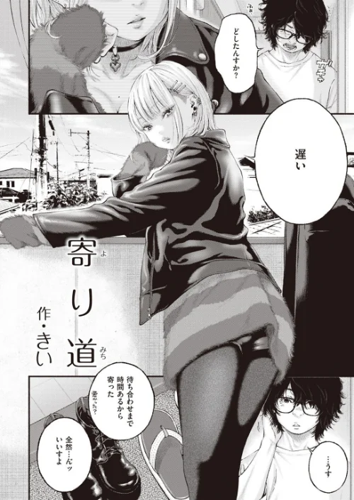 〈エロ漫画〉COMIC快楽天 2023年01月号|作者:きい YUG ごさいじ オクモト悠太 かるま龍狼 藤丸 F4U 村田蓮爾 Hamao Beなんとか 雛原えみ さくま司 京のごはん 柚十扇 ちょりもっき 森シンリスク トウ みやぜん アサオミ志群 葉科たまき 試し読みサンプル 4ページ目