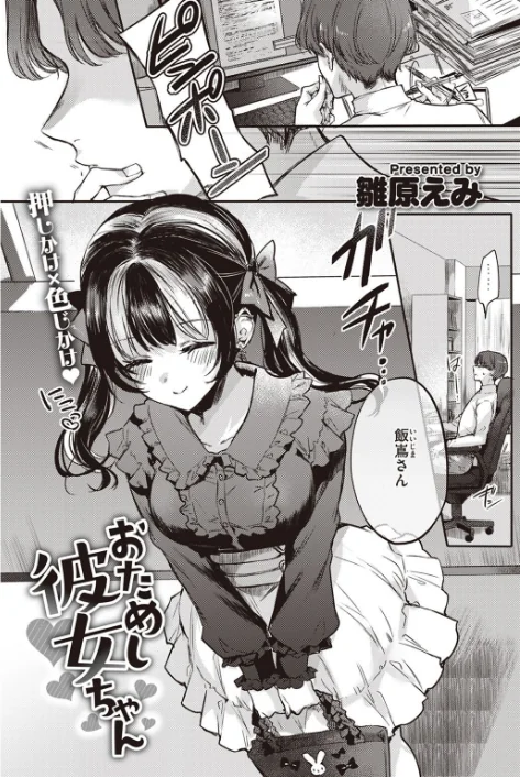 〈エロ漫画〉COMIC快楽天 2023年01月号|作者:きい YUG ごさいじ オクモト悠太 かるま龍狼 藤丸 F4U 村田蓮爾 Hamao Beなんとか 雛原えみ さくま司 京のごはん 柚十扇 ちょりもっき 森シンリスク トウ みやぜん アサオミ志群 葉科たまき 試し読みサンプル 31ページ目