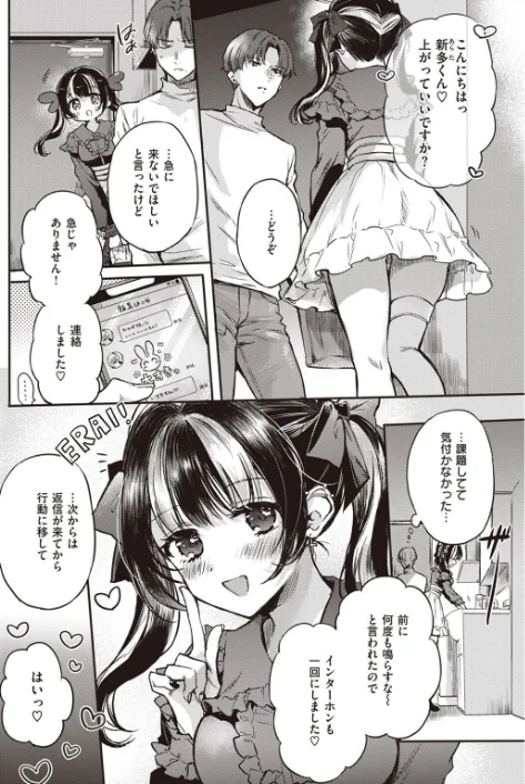 〈エロ漫画〉COMIC快楽天 2023年01月号|作者:きい YUG ごさいじ オクモト悠太 かるま龍狼 藤丸 F4U 村田蓮爾 Hamao Beなんとか 雛原えみ さくま司 京のごはん 柚十扇 ちょりもっき 森シンリスク トウ みやぜん アサオミ志群 葉科たまき 試し読みサンプル 32ページ目