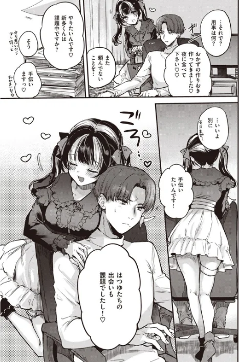 〈エロ漫画〉COMIC快楽天 2023年01月号|作者:きい YUG ごさいじ オクモト悠太 かるま龍狼 藤丸 F4U 村田蓮爾 Hamao Beなんとか 雛原えみ さくま司 京のごはん 柚十扇 ちょりもっき 森シンリスク トウ みやぜん アサオミ志群 葉科たまき 試し読みサンプル 33ページ目