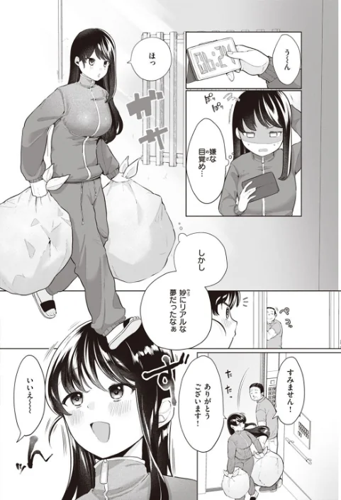 〈エロ漫画〉COMIC快楽天 2023年01月号|作者:きい YUG ごさいじ オクモト悠太 かるま龍狼 藤丸 F4U 村田蓮爾 Hamao Beなんとか 雛原えみ さくま司 京のごはん 柚十扇 ちょりもっき 森シンリスク トウ みやぜん アサオミ志群 葉科たまき 試し読みサンプル 36ページ目