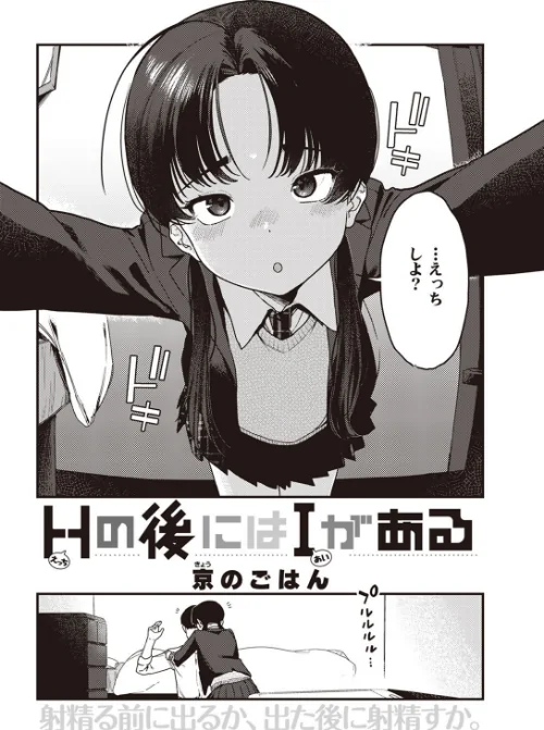 〈エロ漫画〉COMIC快楽天 2023年01月号|作者:きい YUG ごさいじ オクモト悠太 かるま龍狼 藤丸 F4U 村田蓮爾 Hamao Beなんとか 雛原えみ さくま司 京のごはん 柚十扇 ちょりもっき 森シンリスク トウ みやぜん アサオミ志群 葉科たまき 試し読みサンプル 40ページ目