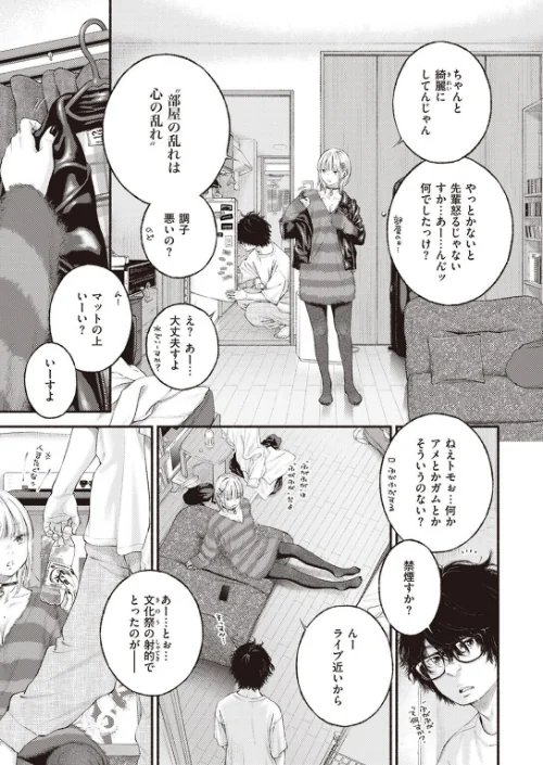 〈エロ漫画〉COMIC快楽天 2023年01月号|作者:きい YUG ごさいじ オクモト悠太 かるま龍狼 藤丸 F4U 村田蓮爾 Hamao Beなんとか 雛原えみ さくま司 京のごはん 柚十扇 ちょりもっき 森シンリスク トウ みやぜん アサオミ志群 葉科たまき 試し読みサンプル 5ページ目