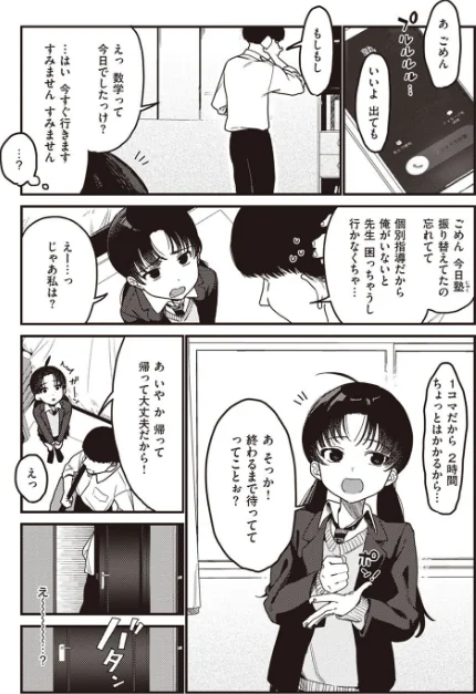 〈エロ漫画〉COMIC快楽天 2023年01月号|作者:きい YUG ごさいじ オクモト悠太 かるま龍狼 藤丸 F4U 村田蓮爾 Hamao Beなんとか 雛原えみ さくま司 京のごはん 柚十扇 ちょりもっき 森シンリスク トウ みやぜん アサオミ志群 葉科たまき 試し読みサンプル 41ページ目