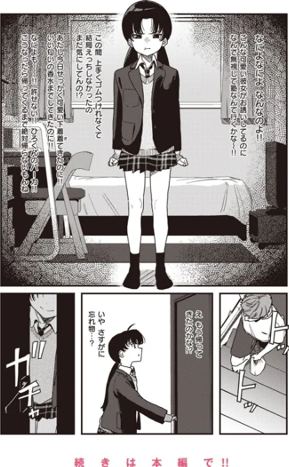 〈エロ漫画〉COMIC快楽天 2023年01月号|作者:きい YUG ごさいじ オクモト悠太 かるま龍狼 藤丸 F4U 村田蓮爾 Hamao Beなんとか 雛原えみ さくま司 京のごはん 柚十扇 ちょりもっき 森シンリスク トウ みやぜん アサオミ志群 葉科たまき 試し読みサンプル 42ページ目