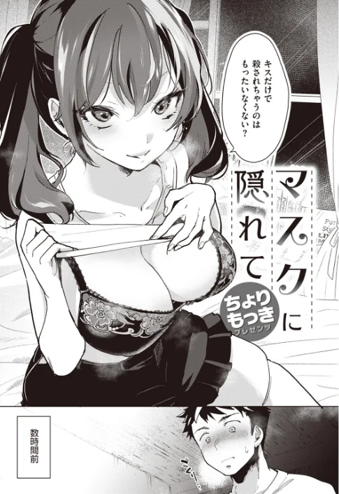 〈エロ漫画〉COMIC快楽天 2023年01月号|作者:きい YUG ごさいじ オクモト悠太 かるま龍狼 藤丸 F4U 村田蓮爾 Hamao Beなんとか 雛原えみ さくま司 京のごはん 柚十扇 ちょりもっき 森シンリスク トウ みやぜん アサオミ志群 葉科たまき 試し読みサンプル 44ページ目