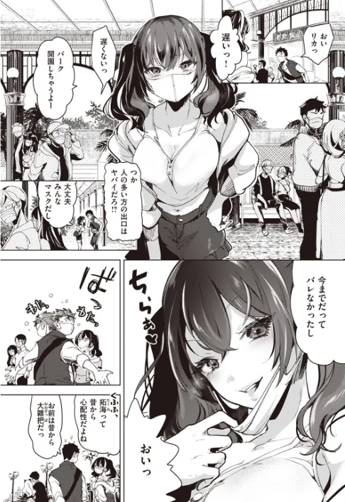 〈エロ漫画〉COMIC快楽天 2023年01月号|作者:きい YUG ごさいじ オクモト悠太 かるま龍狼 藤丸 F4U 村田蓮爾 Hamao Beなんとか 雛原えみ さくま司 京のごはん 柚十扇 ちょりもっき 森シンリスク トウ みやぜん アサオミ志群 葉科たまき 試し読みサンプル 45ページ目