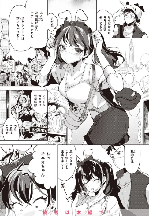 〈エロ漫画〉COMIC快楽天 2023年01月号|作者:きい YUG ごさいじ オクモト悠太 かるま龍狼 藤丸 F4U 村田蓮爾 Hamao Beなんとか 雛原えみ さくま司 京のごはん 柚十扇 ちょりもっき 森シンリスク トウ みやぜん アサオミ志群 葉科たまき 試し読みサンプル 46ページ目