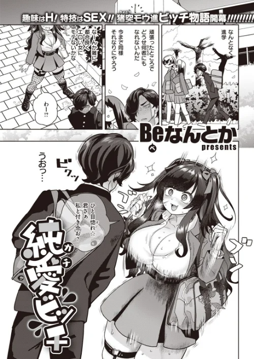 〈エロ漫画〉COMIC快楽天 2023年01月号|作者:きい YUG ごさいじ オクモト悠太 かるま龍狼 藤丸 F4U 村田蓮爾 Hamao Beなんとか 雛原えみ さくま司 京のごはん 柚十扇 ちょりもっき 森シンリスク トウ みやぜん アサオミ志群 葉科たまき 試し読みサンプル 47ページ目