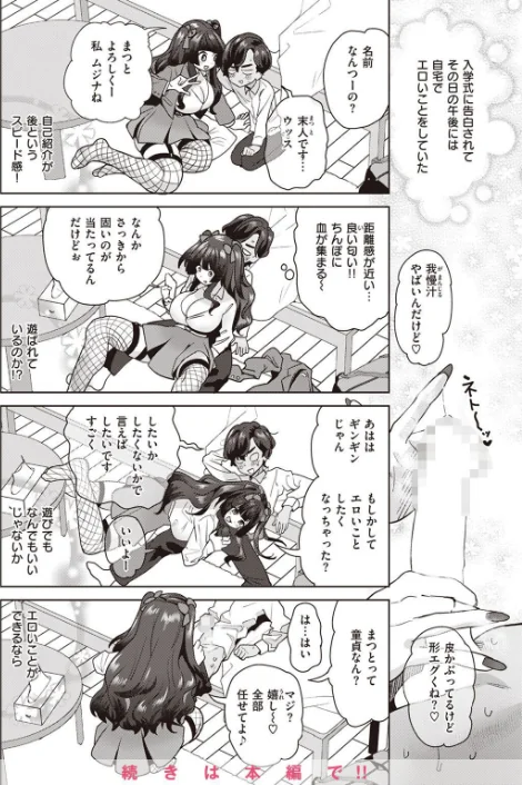 〈エロ漫画〉COMIC快楽天 2023年01月号|作者:きい YUG ごさいじ オクモト悠太 かるま龍狼 藤丸 F4U 村田蓮爾 Hamao Beなんとか 雛原えみ さくま司 京のごはん 柚十扇 ちょりもっき 森シンリスク トウ みやぜん アサオミ志群 葉科たまき 試し読みサンプル 48ページ目