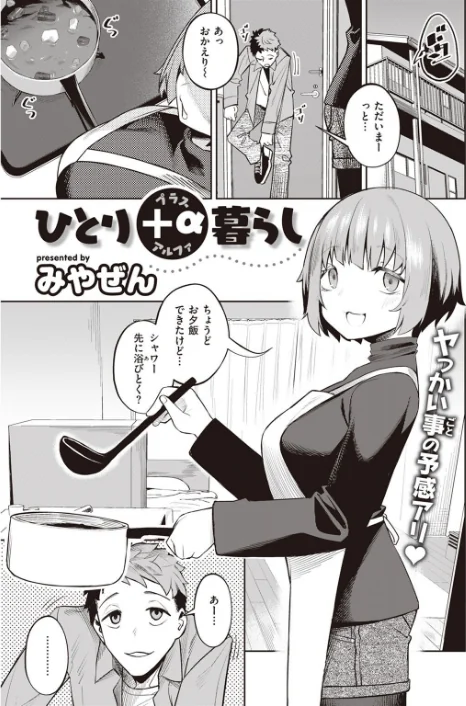 〈エロ漫画〉COMIC快楽天 2023年01月号|作者:きい YUG ごさいじ オクモト悠太 かるま龍狼 藤丸 F4U 村田蓮爾 Hamao Beなんとか 雛原えみ さくま司 京のごはん 柚十扇 ちょりもっき 森シンリスク トウ みやぜん アサオミ志群 葉科たまき 試し読みサンプル 49ページ目