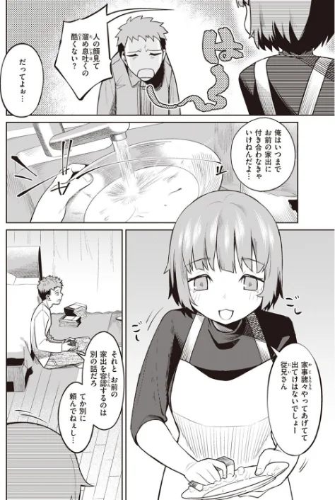 〈エロ漫画〉COMIC快楽天 2023年01月号|作者:きい YUG ごさいじ オクモト悠太 かるま龍狼 藤丸 F4U 村田蓮爾 Hamao Beなんとか 雛原えみ さくま司 京のごはん 柚十扇 ちょりもっき 森シンリスク トウ みやぜん アサオミ志群 葉科たまき 試し読みサンプル 50ページ目