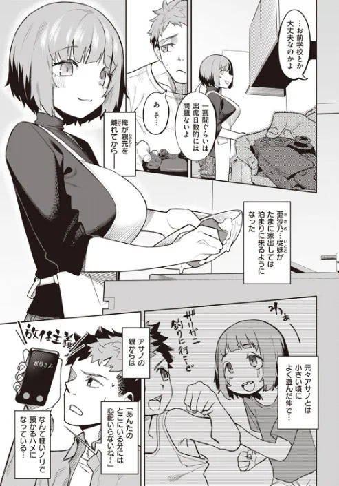 〈エロ漫画〉COMIC快楽天 2023年01月号|作者:きい YUG ごさいじ オクモト悠太 かるま龍狼 藤丸 F4U 村田蓮爾 Hamao Beなんとか 雛原えみ さくま司 京のごはん 柚十扇 ちょりもっき 森シンリスク トウ みやぜん アサオミ志群 葉科たまき 試し読みサンプル 51ページ目