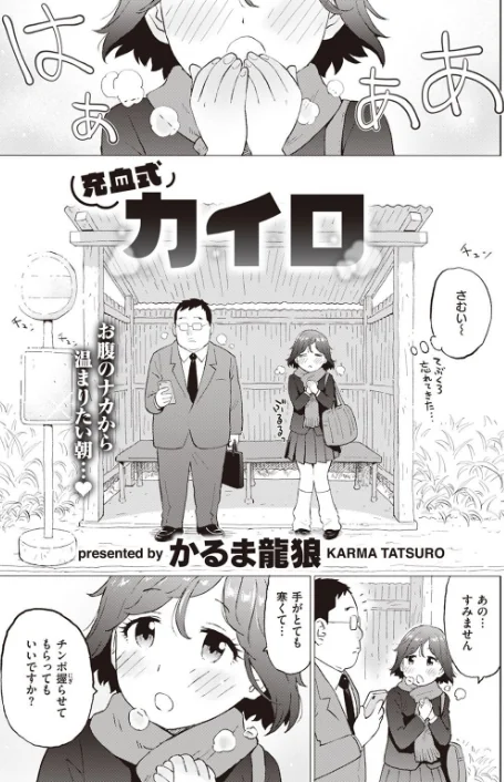 〈エロ漫画〉COMIC快楽天 2023年01月号|作者:きい YUG ごさいじ オクモト悠太 かるま龍狼 藤丸 F4U 村田蓮爾 Hamao Beなんとか 雛原えみ さくま司 京のごはん 柚十扇 ちょりもっき 森シンリスク トウ みやぜん アサオミ志群 葉科たまき 試し読みサンプル 53ページ目