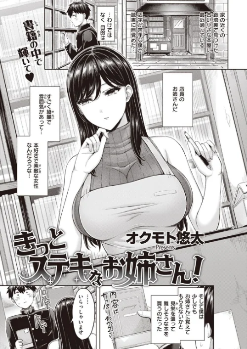 〈エロ漫画〉COMIC快楽天 2023年01月号|作者:きい YUG ごさいじ オクモト悠太 かるま龍狼 藤丸 F4U 村田蓮爾 Hamao Beなんとか 雛原えみ さくま司 京のごはん 柚十扇 ちょりもっき 森シンリスク トウ みやぜん アサオミ志群 葉科たまき 試し読みサンプル 7ページ目