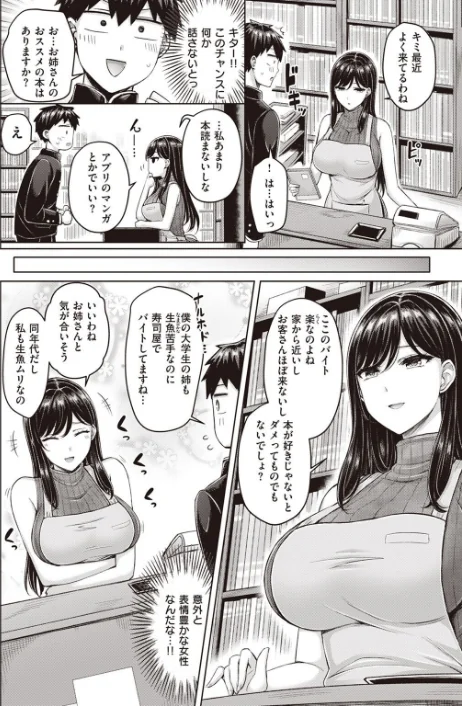〈エロ漫画〉COMIC快楽天 2023年01月号|作者:きい YUG ごさいじ オクモト悠太 かるま龍狼 藤丸 F4U 村田蓮爾 Hamao Beなんとか 雛原えみ さくま司 京のごはん 柚十扇 ちょりもっき 森シンリスク トウ みやぜん アサオミ志群 葉科たまき 試し読みサンプル 8ページ目