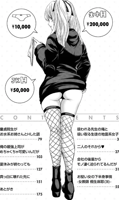〈エロ漫画〉しよっか 破滅SEX|作者:堀博昭 試し読みサンプル 2ページ目