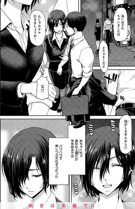 〈エロ漫画〉しよっか 破滅SEX|作者:堀博昭 試し読みサンプル 11ページ目