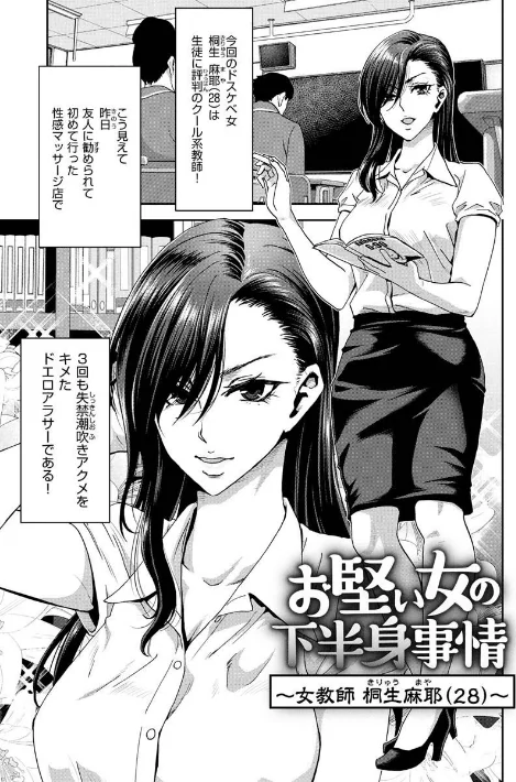 〈エロ漫画〉しよっか 破滅SEX|作者:堀博昭 試し読みサンプル 12ページ目