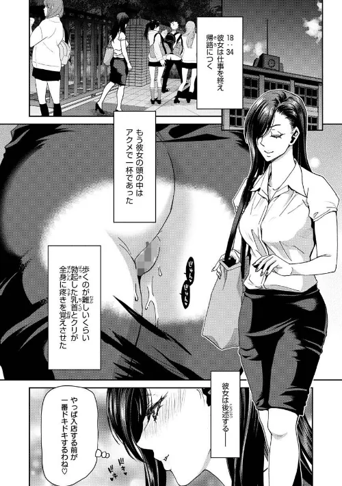 〈エロ漫画〉しよっか 破滅SEX|作者:堀博昭 試し読みサンプル 13ページ目