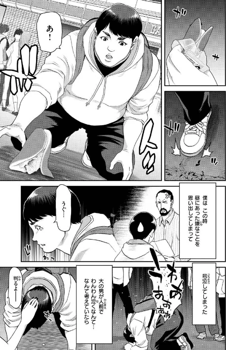 〈エロ漫画〉しよっか 破滅SEX|作者:堀博昭 試し読みサンプル 18ページ目