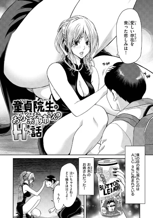 〈エロ漫画〉しよっか 破滅SEX|作者:堀博昭 試し読みサンプル 19ページ目