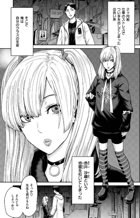 〈エロ漫画〉しよっか 破滅SEX|作者:堀博昭 試し読みサンプル 3ページ目