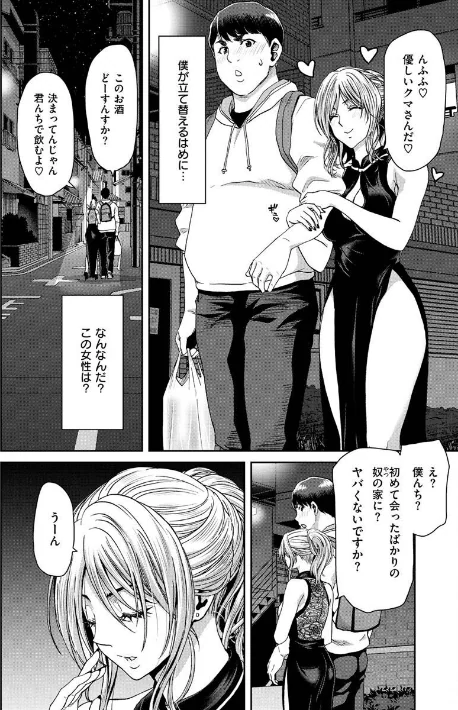 〈エロ漫画〉しよっか 破滅SEX|作者:堀博昭 試し読みサンプル 21ページ目
