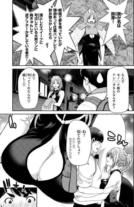 〈エロ漫画〉しよっか 破滅SEX|作者:堀博昭 試し読みサンプル 22ページ目
