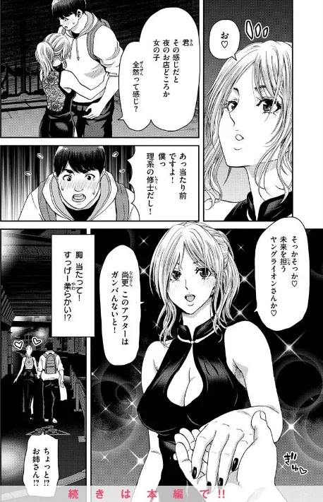 〈エロ漫画〉しよっか 破滅SEX|作者:堀博昭 試し読みサンプル 23ページ目