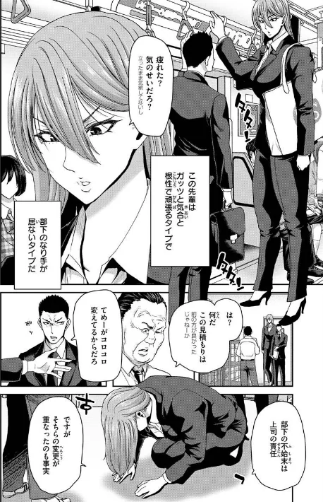 〈エロ漫画〉しよっか 破滅SEX|作者:堀博昭 試し読みサンプル 25ページ目