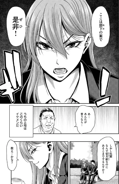 〈エロ漫画〉しよっか 破滅SEX|作者:堀博昭 試し読みサンプル 26ページ目
