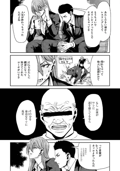 〈エロ漫画〉しよっか 破滅SEX|作者:堀博昭 試し読みサンプル 27ページ目