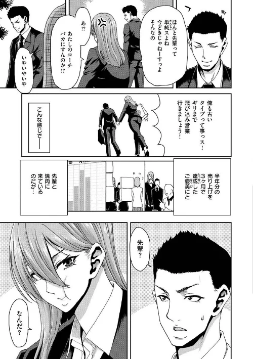 〈エロ漫画〉しよっか 破滅SEX|作者:堀博昭 試し読みサンプル 28ページ目